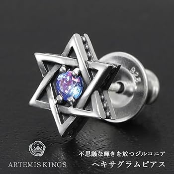 人気　アルテミスキングス Artemis Kings シルバー ピアス 片耳分 Artemis Classic 5日までポイント5倍 アルテミスキングス Kings